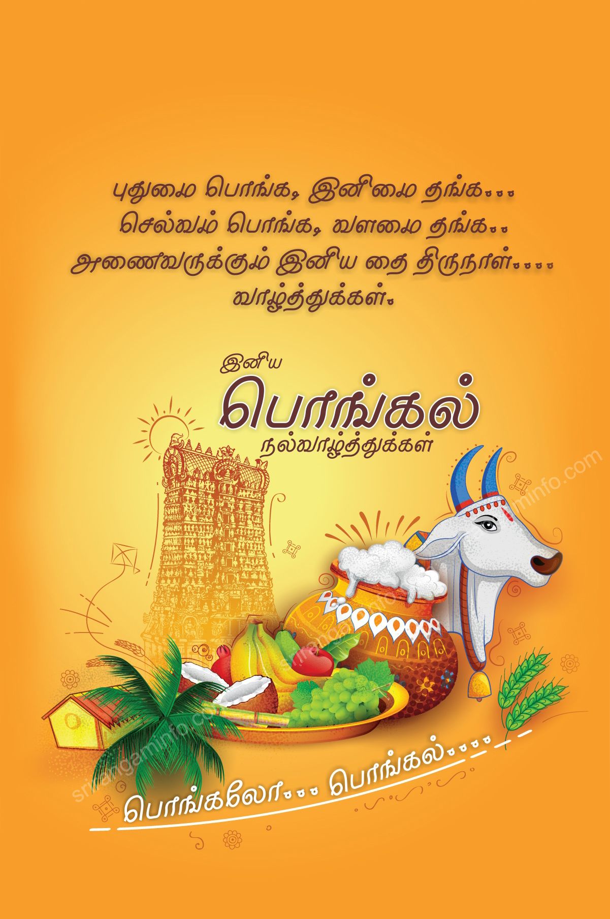 PONGAL WISHES 2024 IN TAMIL | பொங்கல் வாழ்த்துக்கள் 2024