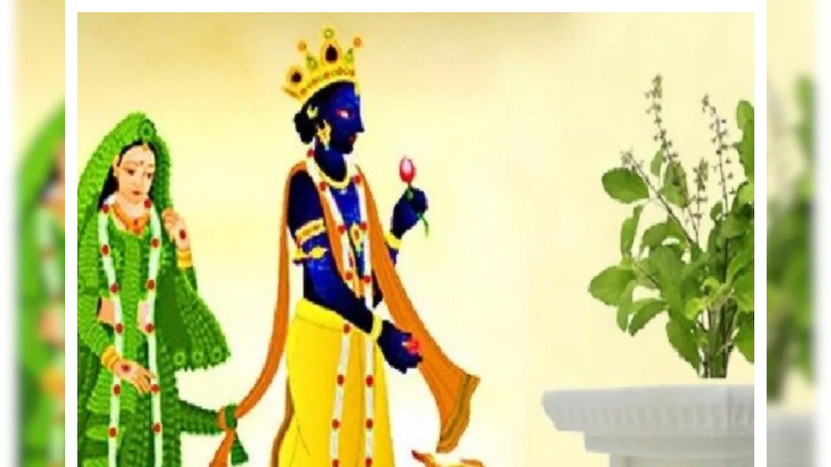 TULSI VIVAH | TULASI KALYANAM | துளசி விவாகம் அல்லது துளசி கல்யாணம்