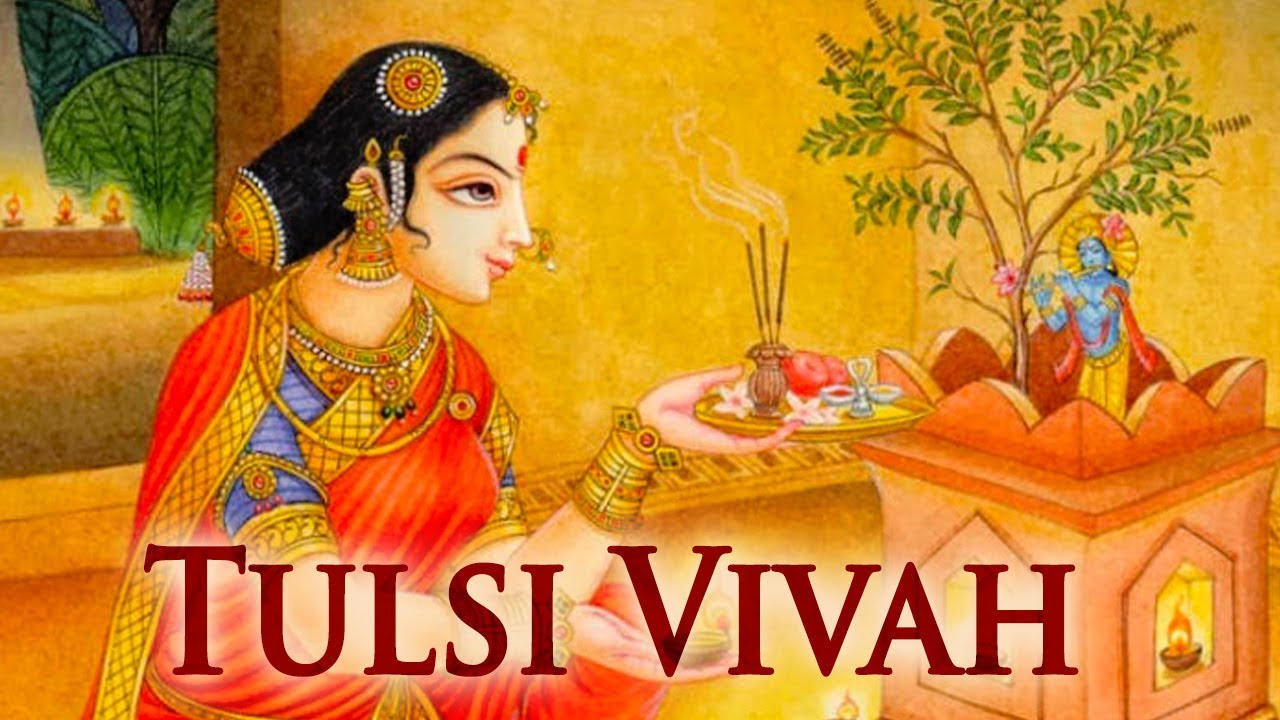 TULSI VIVAH | TULASI KALYANAM | துளசி விவாகம் அல்லது துளசி கல்யாணம்